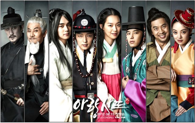 Arang And the Magistrate